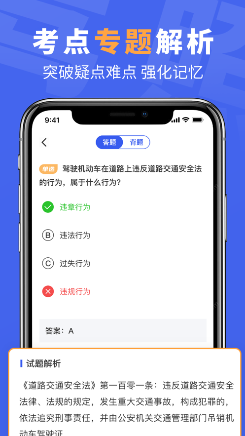 驾考驾校精灵2023新版截屏3