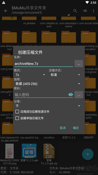 ZArchiver Pro蓝色版截屏1