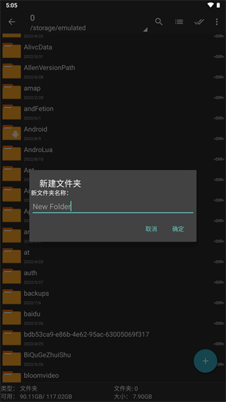 ZArchiver Pro蓝色版截屏3