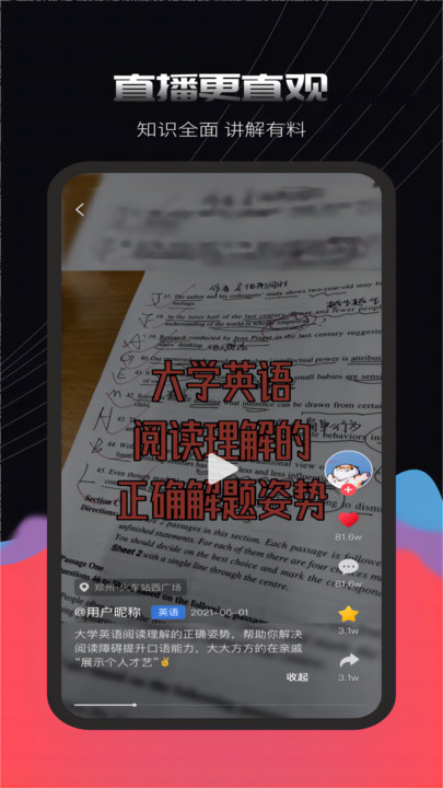 蒜瓣Learning官方版截屏1