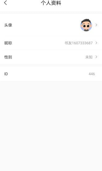 乐兔阅读免费版截屏1