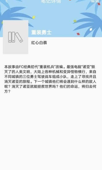 乐兔阅读免费版截屏3