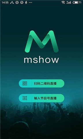 Mshow云导播安卓版截屏1