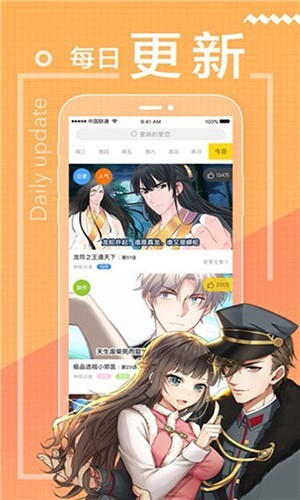 包子漫画免广告版截屏3