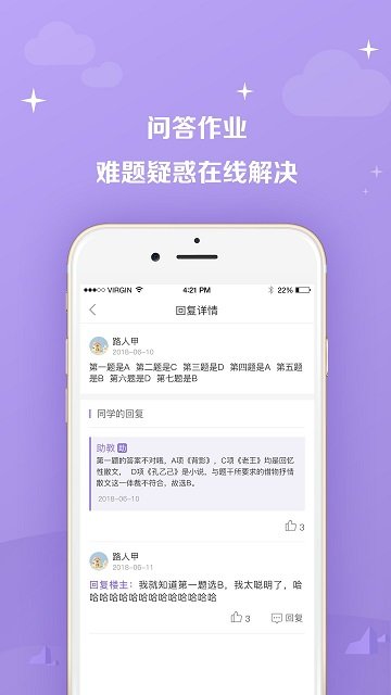 教师资格证安卓版截屏2