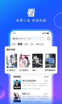 QQ浏览器极速版截屏2