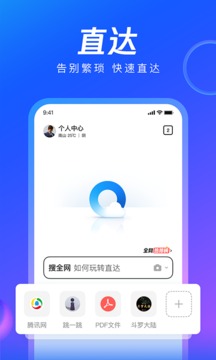 QQ浏览器极速版截屏3