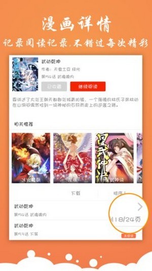 糖心漫画官方版截屏3