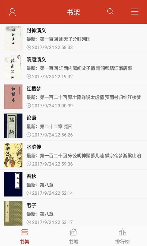 看书神器无广告版截屏2