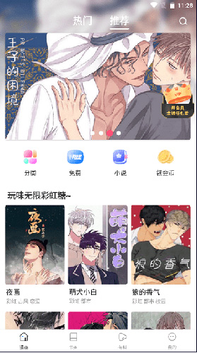 漫蛙漫画waman官方版截屏3