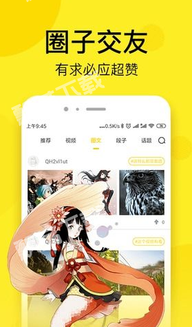 乐可漫画免费版截屏2