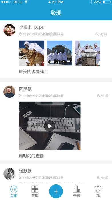 聚现官方版截屏3