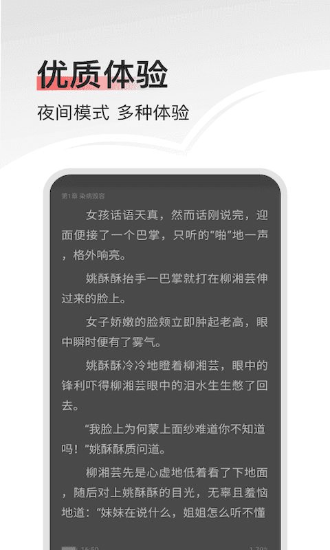 老魏读书安卓版截屏3