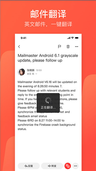 网易邮箱大师安卓版截屏2