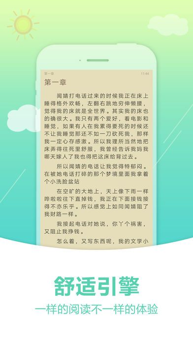 奇书网手机版截屏2