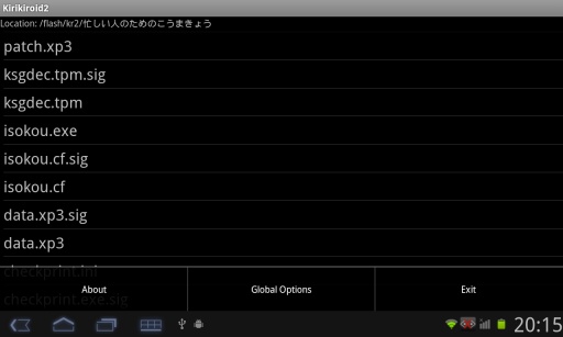 吉里吉里2模拟器安卓版截屏1