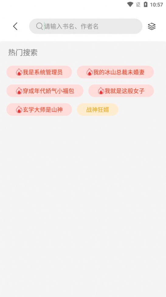 书香仓库去广告版截屏2