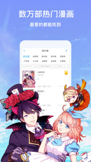 韩漫免费漫画无限阅币版截屏2