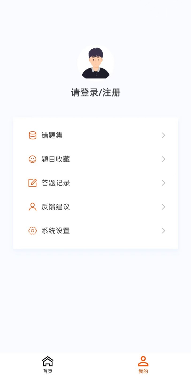 监理工程师新题库免费版截屏3