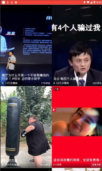 西瓜影院免费看版截屏3