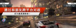 nfs8官方版截屏2