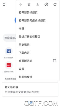 Chrome谷歌浏览器手机版截屏2