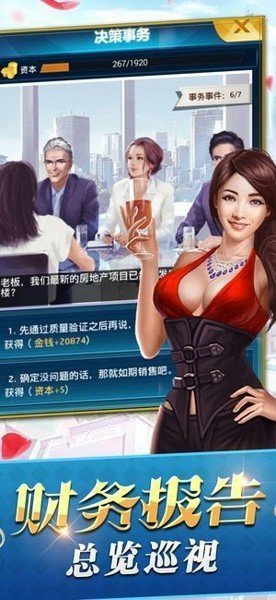 袭梦都市1.9汉化版截屏1