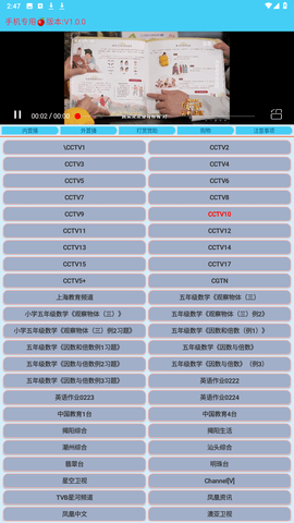 翠花电视官方版截屏2