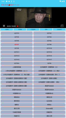 翠花电视官方版截屏1