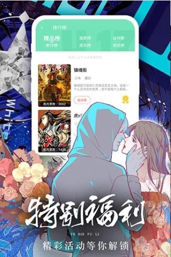 boylove漫画免费版截屏2