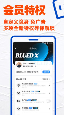 blued资源在线看版截屏2