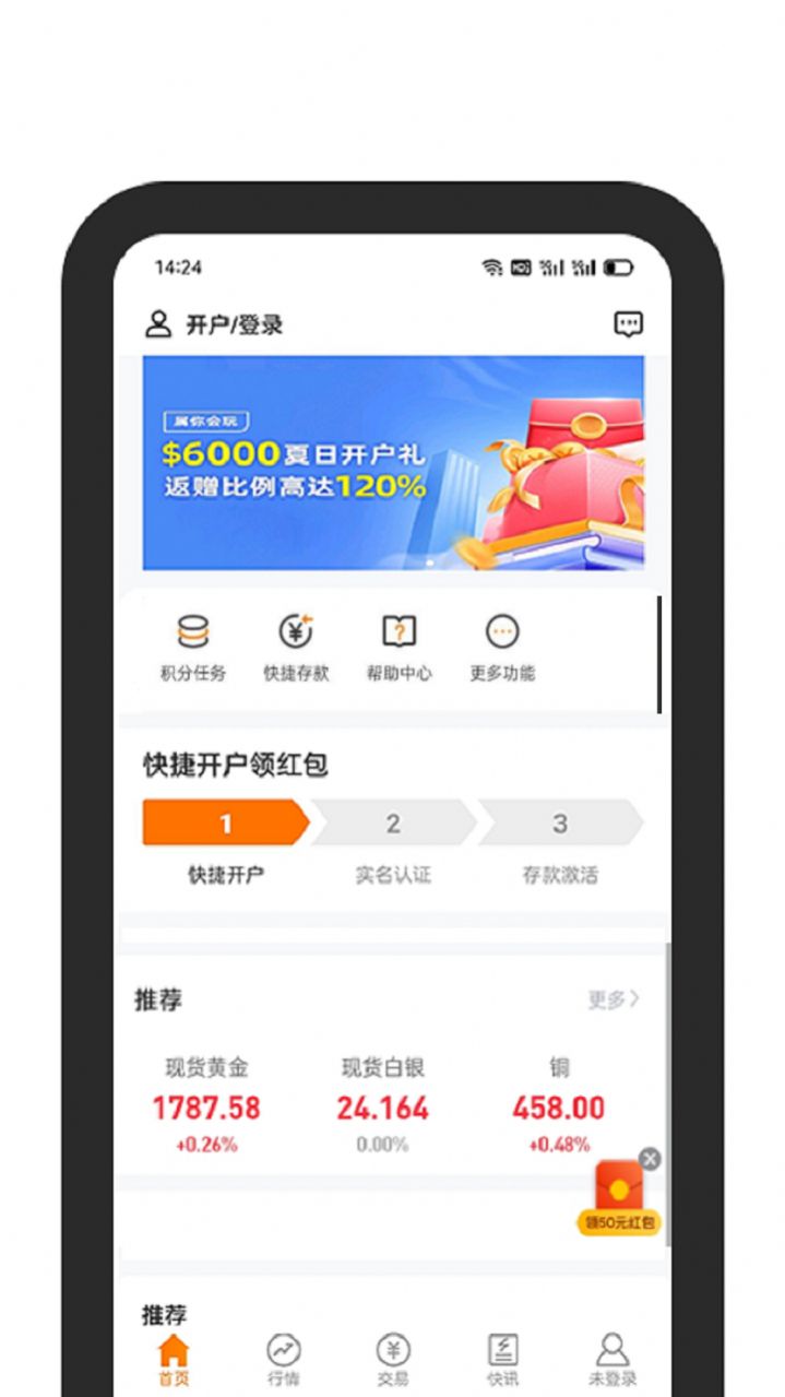 黄沙金业2024新版截屏3