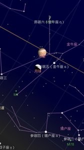 谷歌星空官方版截屏3