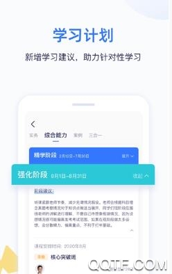 嗨学课堂官方版截屏2