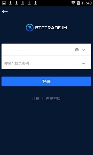 btctrade国际站安卓版截屏3