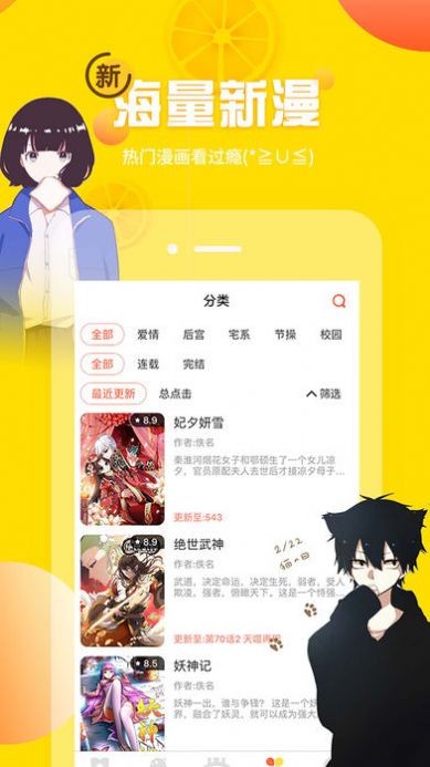 韩漫窝无广告版截屏2