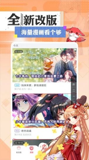 一耽漫画无广告版截屏2