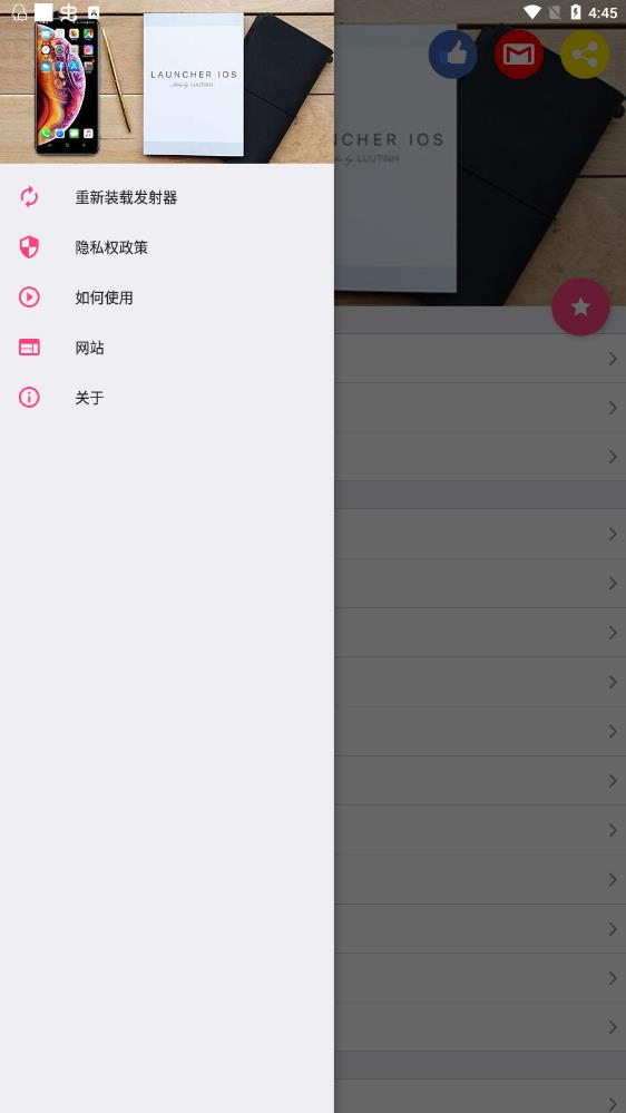 IOSLauncher14安卓版截屏3