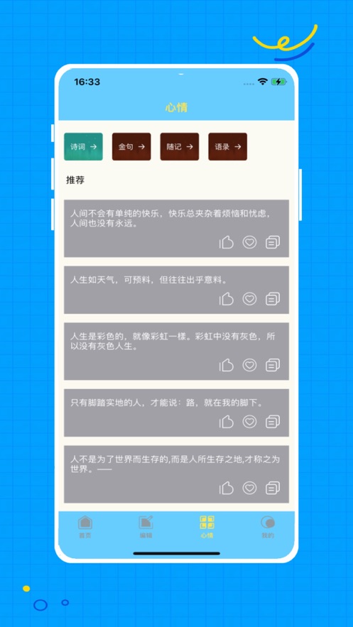 P图改字官方版截屏1