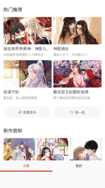 G站漫画在线观看版截屏3