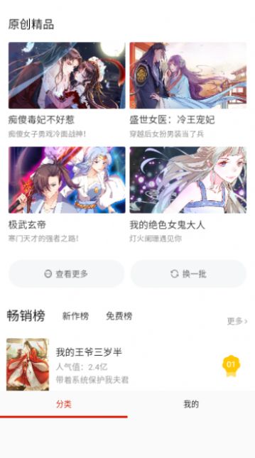 G站漫画在线观看版截屏1