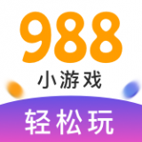 988小游戏官方版