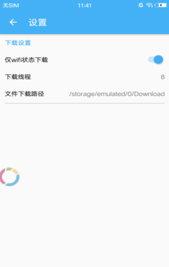 pandownload安卓版截屏1