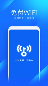 万能wifi钥匙密码版截屏1