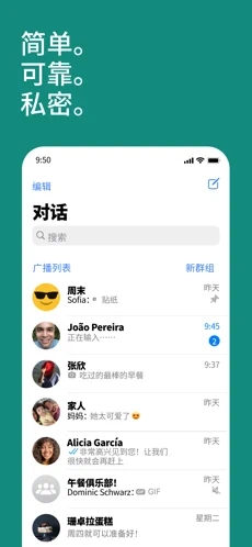 whatsapp官方版截屏1