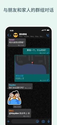 whatsapp官方版截屏2