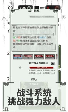 伏魔人偶转生模拟器内置修改器版截屏3