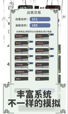 伏魔人偶转生模拟器内置修改器版截屏2