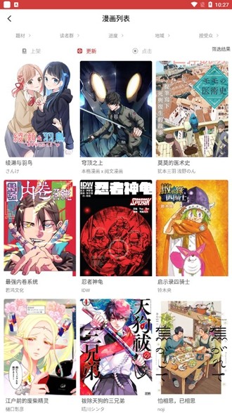 免耽漫画在线观看版截屏2