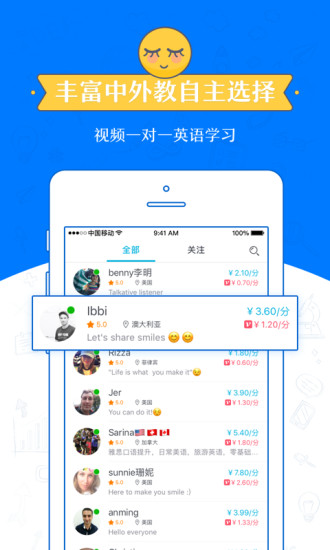 练恋英语iOS版截屏2